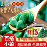 万兴姜老大腊八蒜糖醋蒜绿蒜醋泡蒜糖蒜头密封罐山东特产正宗400g*4罐 实拍图