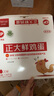 CP  正大 鲜鸡蛋 30枚 3.18斤 早餐食材 优质蛋白  礼盒装 实拍图