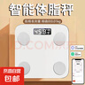 【支持米家APP控制】电子称体重秤体脂称高精度家用电子秤智能精准体脂秤减肥人体体重称 【充电款】米家联动体脂秤-白色 实拍图