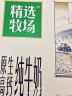 蒙牛精选牧场原生高钙纯牛奶梦幻盖250ml*10盒【肖战推荐】礼盒 实拍图