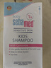 施巴（sebamed）儿童洗发水婴儿宝宝洗发露3-6-12岁以上洗发洗护男女孩500ml进口 实拍图