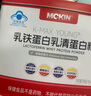 麦金利乳铁蛋白粉老年人增强免疫力补充营养术后恢复动物蛋白质粉礼盒 实拍图