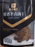 良品铺子 川香肉脯(麻辣味)100g靖江风味特产猪肉脯肉干肉脯休闲零食 实拍图