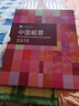 【集总】中国集邮总公司邮票年册 纪念收藏集邮 2006-2024预订册 2015年 总公司预定册 实拍图