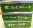 星鲨维生素AD滴剂（胶囊型）48粒  1岁以上  维生素ad婴儿 小鱼ad 可用于预防和治疗维生素A及D3缺乏症不含维生素e 实拍图