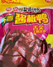 舜华干香酱板鸭湖南特产临武鸭年货过节送礼香辣熟食鸭肉零食小吃卤味 干香酱板鸭 338g*1袋 实拍图