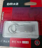 DM大迈 16GB USB2.0 U盘 金属PD175 银色 小巧便携金属车载防水防震电脑优盘投标招标小u盘 实拍图