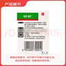 [润舒] 氯霉素滴眼液5ml:12.5mg/盒 实拍图