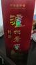 泸州老窖头曲 浓香型白酒 55度 625mL 6瓶 大容量 白酒整箱 实拍图