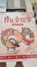 学而思 摩比爱国学（全4册）五大国学启蒙经典 原文学习 课外拓展 游戏巩固 提升语文素养 配套89个专业国学朗读音频 配20张汉字涂色卡 实拍图