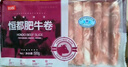 恒都 国产精选牛肉卷 1斤*4 冷冻 国产黄牛 谷饲牛肉 牛前腿肉 实拍图