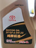 丰田（TOYOTA）一汽原厂机油SP全合成0W-20 4L亚洲狮卡罗拉荣放双擎E+皇冠陆放 实拍图