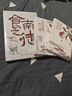 长安的荔枝、桃花源没事儿、太白金星有点烦、食南之徒等马伯庸作品集 大医日出篇+破晓篇正版显微镜下的大明两京十五日三国机密七侯笔录长安十二时辰上下册古董局中局全集风起陇西三国配角演义马伯庸笑翻中国简史  实拍图