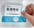 苏尔护士医用级护垫迷你卫生巾180mm*10片 纯棉日用护翼小翅膀护垫卫生巾 实拍图