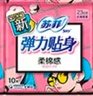 苏菲弹力贴身超熟睡卫生巾日夜套组82片透气姨妈巾京东自营官方旗舰 实拍图