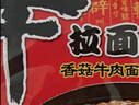 农心 香菇牛肉味辛拉面 方便面五连包 120g*5包夜宵泡面拉面 实拍图