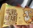 东北大板×东北小板 雪糕冰棍 30g*4支 迷你组合装 棒支 冷饮 实拍图