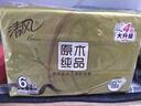 清风（APP）抽纸 丝柔4层90抽*6包S码 卫生纸巾 餐巾纸抽 新老包装交替发货 实拍图