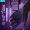 邦克仕（Benks）适用苹果14 Pro手机保护壳 iPhone14 pro防摔磁吸壳 耐磨男女通用款保护套不沾指纹 紫 实拍图