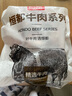 恒都 国产谷饲原切牛腩块 2斤 偏瘦 肥瘦比1:9 生鲜牛肉 不注水不滚揉 实拍图