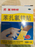 【原研药】邦迪创可贴100片强生家用创口贴苯扎氯铵贴杀菌透气无菌敷贴邦廸止血贴防磨脚贴弹性凑单常备药用于小擦伤 实拍图