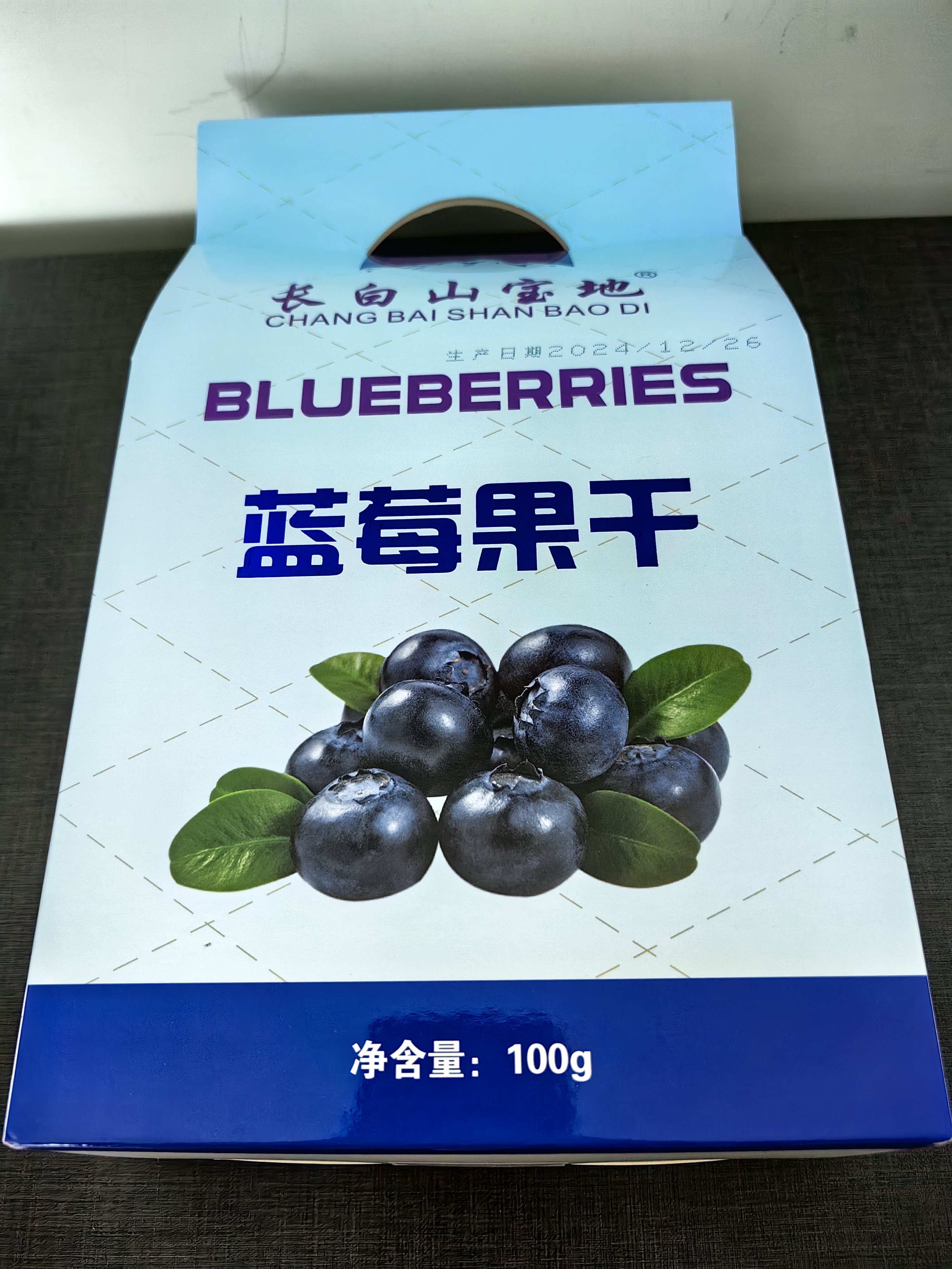長白山天池蓝莓干 东北长春特产蓝莓果干低温烘焙 不加糖无添加剂独立小包装 盒装100g 实拍图