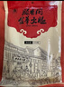 滕香阁正宗金华火腿块老字号火腿肉上方切片 加热即食浙江腊味特产 250g 实拍图