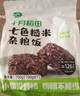 十月稻田 七色糙米饭团 即食 粗粮五谷杂粮 方便速食 低脂健身主食 100g*7 实拍图