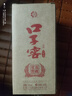 口子窖 六年型 兼香型白酒 41度 100ml*1瓶 单瓶装 低度白酒 实拍图