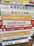 英语语法全书/DK新视觉 English for Everyone 人人学英语 实拍图