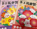 时光学母亲节礼物diy手工花束繁花似锦系列3束幼儿园小学生创意3D立体手工diy送妈妈礼物手写卡片 实拍图