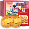 俏侬 蛋挞套装1.1kg 挞液500g（动物淡奶油+牛奶≥70%）+挞皮30只 实拍图