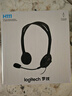 罗技（Logitech）H111 立体声耳机 带麦克风话筒 电脑笔记本办公耳麦 黑色 单个装 实拍图