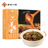 老诚一锅 羊蝎子火锅原味2.4斤加热即食原汤炖羊肉熟食方便火锅(新老包装) 实拍图