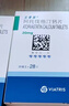 【原研药】立普妥阿托伐他汀钙片 20mg*28片/盒 6盒装 实拍图