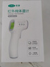 可孚温度计高精度电子体温计婴儿温度测温仪额温枪红外测温仪-010 实拍图