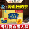 同仁堂龙涎降压茶蒲公英决明子甜叶菊中老年人降血压补品养生茶30g*3盒 实拍图