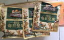 三只松鼠低GI每日坚果纯坚果1050g 坚果礼盒零食礼包夏威夷果  团购送礼 实拍图