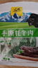 文友手撕六成干牦牛肉干独立包装清真牛肉干休闲零食软硬适中青海特产 【香辣+五香】 200g * 2袋共400g 实拍图
