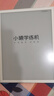 小猿学练机【热销中】2025焕新升级 支持deepseek 墨水屏学习机 中小学生平板电脑 作业批改辅导精准练 【周年福利】旗舰S2 趁早礼盒-2支经典手写笔 实拍图