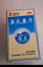 德众 鼻炎康片 0.37克/片*96片/瓶 清热解毒 消肿止痛 用于风邪蕴肺所致的急 慢性鼻炎 过敏性鼻炎 实拍图