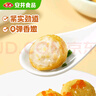 安井 鱼籽炸鱼蛋 200g/包  锁鲜装 火锅关东煮麻辣烫  速食熟食方便菜 实拍图