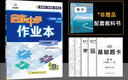 【现货速发】2025版/2026版启东中学作业本七年级上册数学语文英语生物地理历史道法初中七年级上册教材同步训练课时作业本 25秋 七年级上册【数学】人教版 实拍图