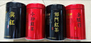 福茗源 特级四大红茶叶500g 金骏眉祁门红茶小种红茶滇红2025新茶叶礼盒 实拍图