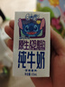 QQ星伊利原生A2β-酪蛋白儿童高钙纯牛奶125ml*28盒/箱 史迪仔礼盒装 实拍图