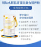 膳力达（Pronitrio）德国原装进口动物短肽水解乳清蛋白粉蛋白质粉营养品年货礼盒礼品 450克×1罐 实拍图