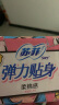 护舒宝革新瞬洁云感棉卫生巾量多日用284mm16片姨妈巾京东自营官方旗舰 实拍图