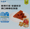 盖狮 山楂鸡内金果糕茯苓山药 儿童宝宝零食果条独立包装外出便携84g 晒单实拍图
