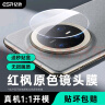亿色适用华为mate70pro镜头膜mate70pro+手机镜头膜后置摄像头钢化膜AR增透防刮防眩光自动定位保护膜 实拍图