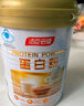 汤臣倍健星钻蛋白粉650g 含免疫球蛋白乳清蛋白粉 成人中老年增强免疫力 实拍图